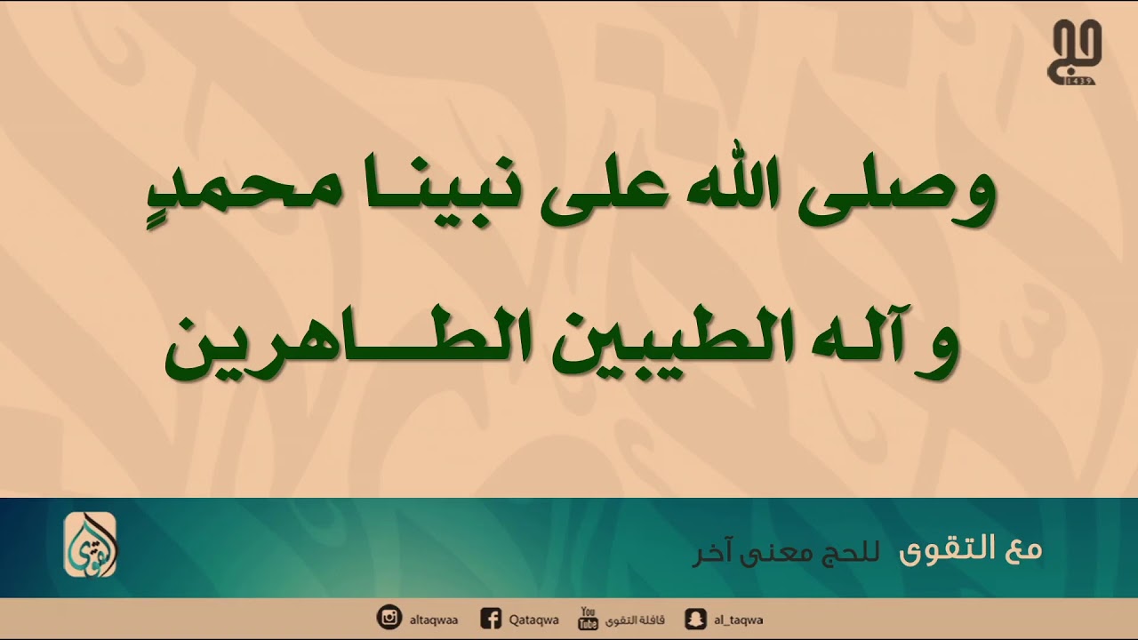 مباشر || أحكام الحج 1