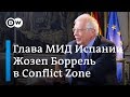 Жесткое интервью: министр иностранных дел Испании Жозеп Боррель в Conflict Zone на русском