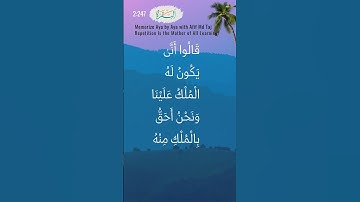Al Baqarah 2:247 | سورة البقرة  | Memorize Aya by Aya | Afif Md Taj | Repetition for Learning