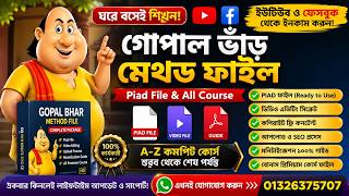 Gopal Bhar Cartoon Kivabe Banabo   AI দিয়ে গোপাল ভার কার্টুন ভিডিও তৈরি Mobile Vs Computer 🖥 screenshot 1