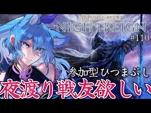 【 #朝活  PS版 ナイトレイン 】参加型 挨拶100人or初見君10人とおはようしたい 耐久　シンプルに仲間ほしいね！【 クノイチ #参加型  #vtuber   】#111