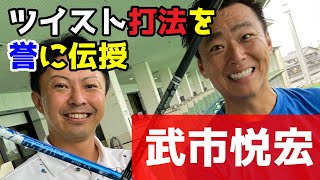 The Rag Prince] Pro golfer Yoshihiro Takeichi gives a twist swing