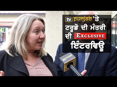 Justin Trudeau ਦੀ ਮੰਤਰੀ ਕੋਲੋਂ ਸੁਣੋ Canada ਦੇ ਭਖ਼ਦੇ ਮੁੱਦੇ || TV Punjab || Purneet Kaur