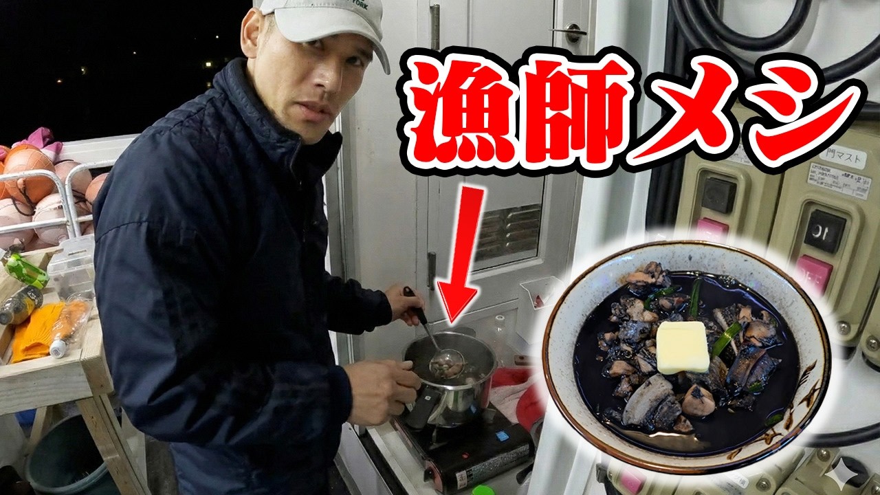 【漁師飯】僕の大好きなイカ汁を紹介します