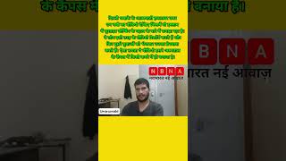 Delhi Blast News: Video Of Delhi Bomber Umar Nabi Emerges After R...
