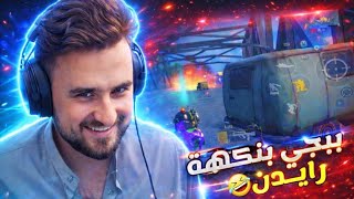 السيرفر كله صار يلحقني وطالبين راسي بسبب اسمي الغريب🔥🤣#pubgmobile #pubg 
