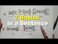 7 basics in korean grammar for beginners