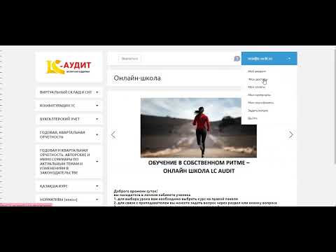 Платформа мен курсты
