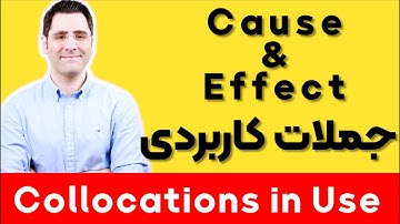 جملات پرکاربرد درباره علت و معلول  برای مکالمه انگلیسی |  ۳۷ Collocations in Use