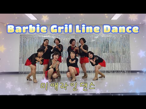 Barbie Girl Linedance/라인댄스/미애라인댄스/빛가람아가페/팝송라인댄스/나주/혁신도시/Agape