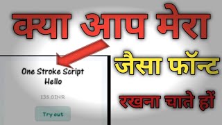 How to Change Font Style in Any Android Device | Front Style | Font | new front style kaise lagaye screenshot 5