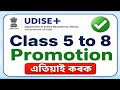 UDISE+ Student Progression 2026-27