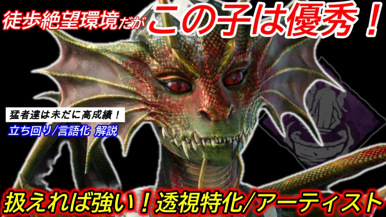 【DBD】板環境でも