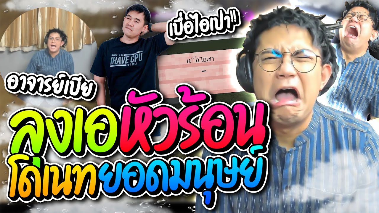 ลุงเอหัวร้อนโดเนทเบียวมุซัน สร้างปราสาทไร้สมอง ลับหลังพี่เปาลั่นเบื่อไอเปา ฮาจัด | ลุงเอ Lung-A