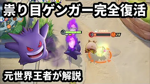 かわのゲンガー