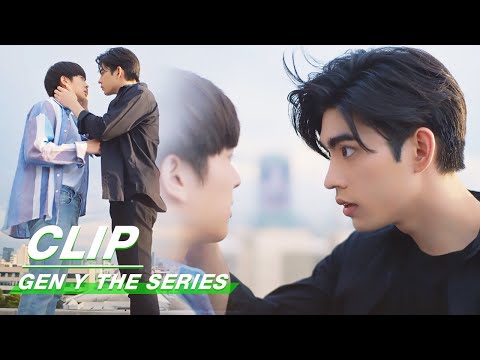 Clip: Kiss On The Roof | GEN Y The Series EP10 | 谁的青春不乱爱 | iQIYI