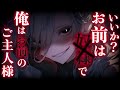 【女性優位/逆わからせ】村を襲う野盗の高身長獣人に一撃で倒され、〇隷の身分に落とされる【男性向け/シチュエーションボイス/ASMR】
