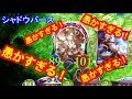【シャドウバース】お遊びでガルミーユ様の逆鱗に１００回触れてみた