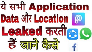 How to check Android phone data leak application || How to know location track app || screenshot 5