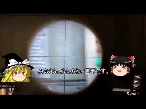 BO2ゆっくり実況　※テスト動画