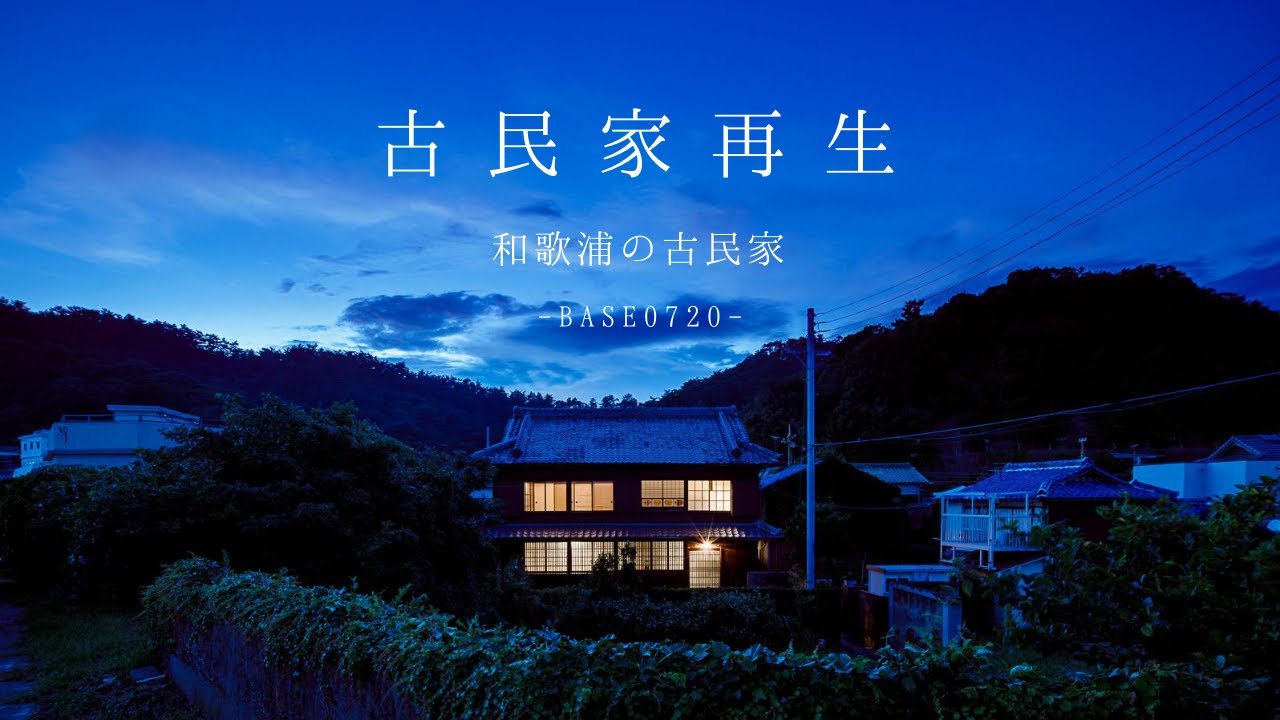 施工例movieをYouTubeにアップしました