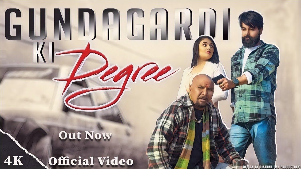 Gundagardi Ki Degree Sunny Sisaiya & Roji Sharma Ruby Chouhan New Haryanvi Badmashi Song