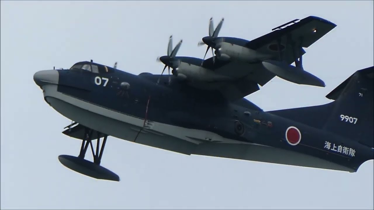 海上自衛隊 救難飛行艇 US-2 令和4年7月3日 - YouTube