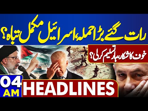 Dunya News Headlines 04 AM 