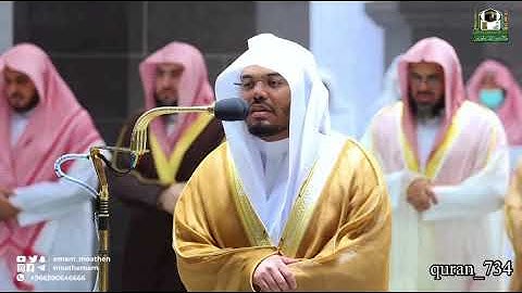 ( وجاوزنا ببني إسرائيل البحر ) تلاوة بالعجم الماتع للشيخ ياسر الدوسري || رمضان 1443هـ