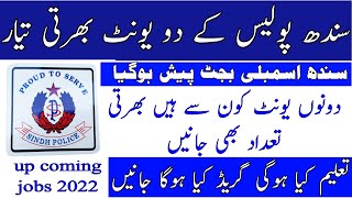 Sindh police upcoming latest jobs 2022  srp & spu new information sindh police jobs