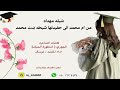 فارقه فوصافها فرق جلاده كلمات الجوري اسطورة الحرف اداء مرسال 2026 حصريا mp3