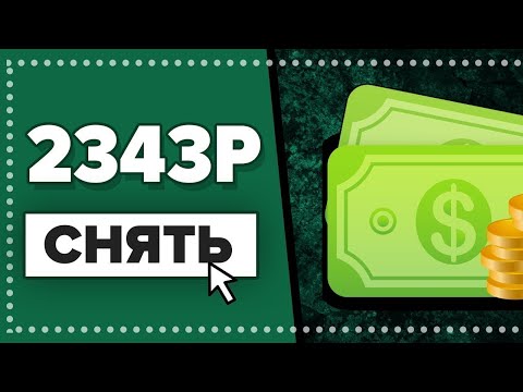 320 рублей Платят за регистрацию  ЗАРАБОТОК НА ИГРАХ БЕЗ БАЛЛОВ И КЕШ ПОИНТОВ заработок БЕЗ ВЛОЖЕНИЙ