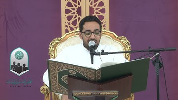 القارئ محسن صادق جعفر الدار - مسابقة التلاوة المرتلة - شباب 1442/8/13هـ