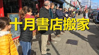 為什麼一座小書店搬家，人們都會來免費幫忙？英國南安普頓十月書店搬家，社區的力量人力資源鏈，October Books，Southampton，UK，the power of the community