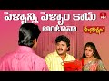 పెళ్లాన్ని పెళ్లాం కాదు అంటావా? 😂 | Comedy Scene | Shubhakankshalu Movie | Watch on ETV Win