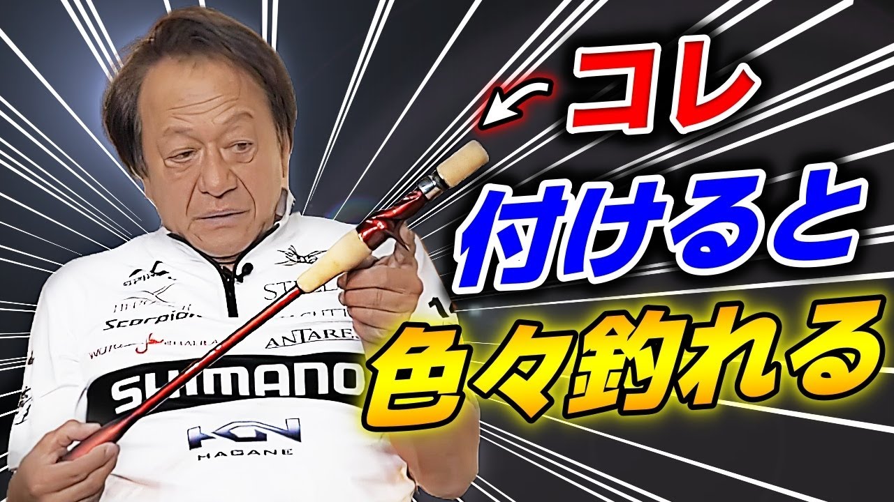 Murata Motoi] What's the point of the extension bat attached to