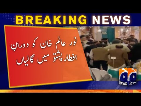 PTI activists disrespected deviant PTI MNA Noor Alam Khan in a hotel