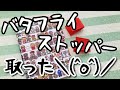 【ほぼ日手帳】過去の手帳カバーをカスタマイズ！