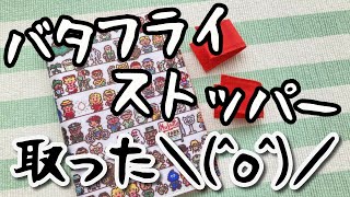 【ほぼ日手帳】過去の手帳カバーをカスタマイズ！