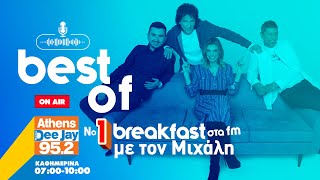 No.01 Breakfast στα FM με τον Μιχάλη! (20.10.21)