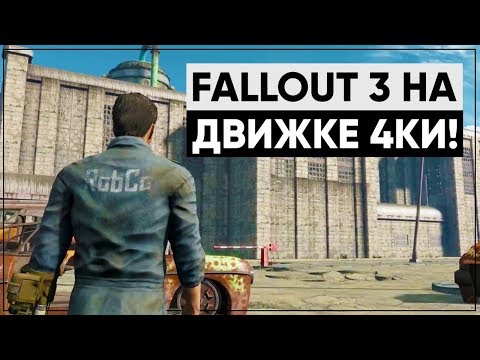 Разбор трейлера Fallout 3: The Capital Wasteland | Теории, догадки, информация