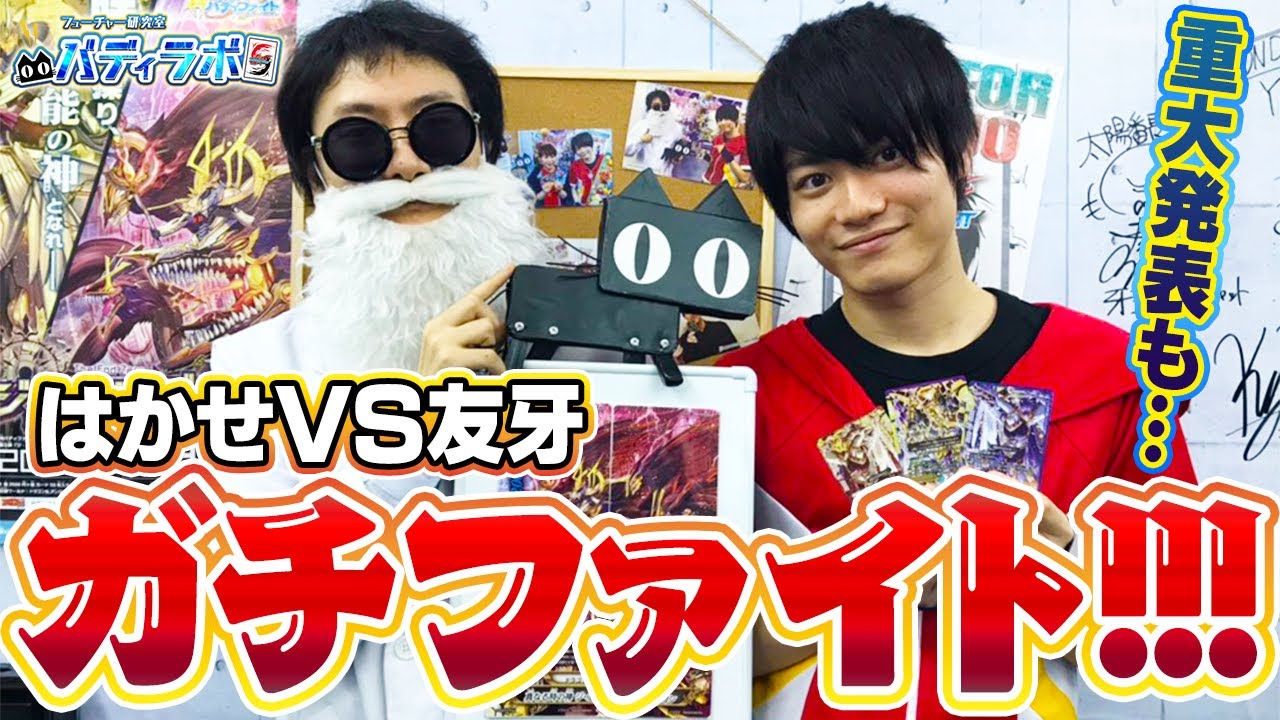 バディラボ第9回】『ジ・エンド・ゼロ』収録内容大紹介！はかせと友牙