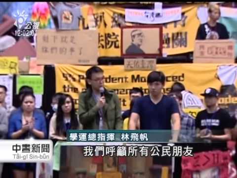 20140408公視中晝新聞－立院抗議學生 10日1800撤出議場