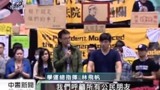 20140408公視中晝新聞-立院抗議學生 10日1800撤出議場