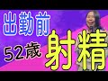 前立腺がんのリスク低下します