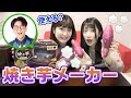 よっちのクリスマスプレゼント『焼き芋メーカー』使ってみた!