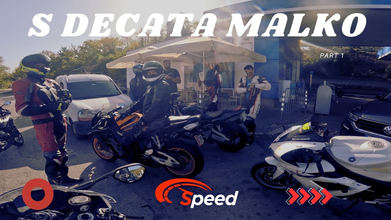 ТЪРКАМЕ ГУМИТЕ ДО ШИПКА ПРЕД ЗИМНО | ЧАСТ 1 |