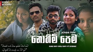 Download Lagu Nohimi pema (නොහිමි පෙම ) | Rana boy × Dula boy × Ft.guwani | official music video | (මතකයි පෙර මතක) MP3
