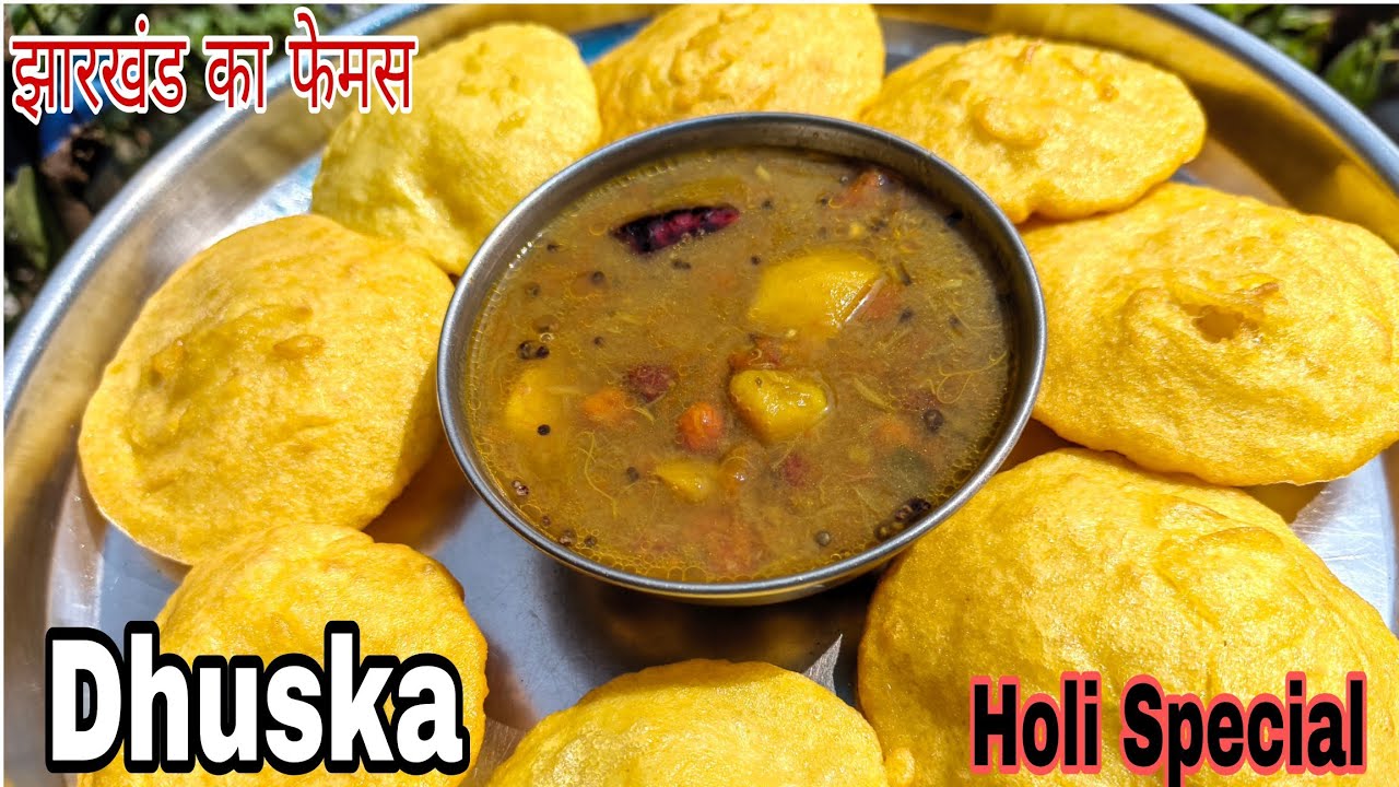 झारखंड का फेमस स्ट्रीट फुड जो हेल्थी और अनोखी स्वाद के लिए जानी जाती हैं।How To Make Dhuska At Home।