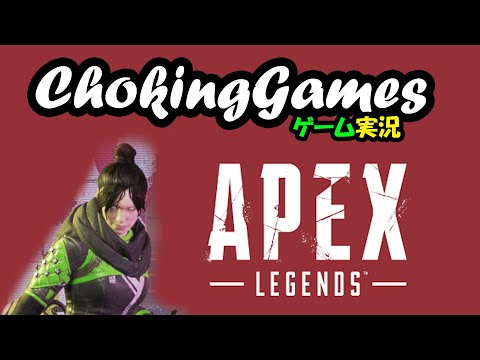 【Apex Season7】「ブロンズIVランク0~」ゲーム実況配信#01